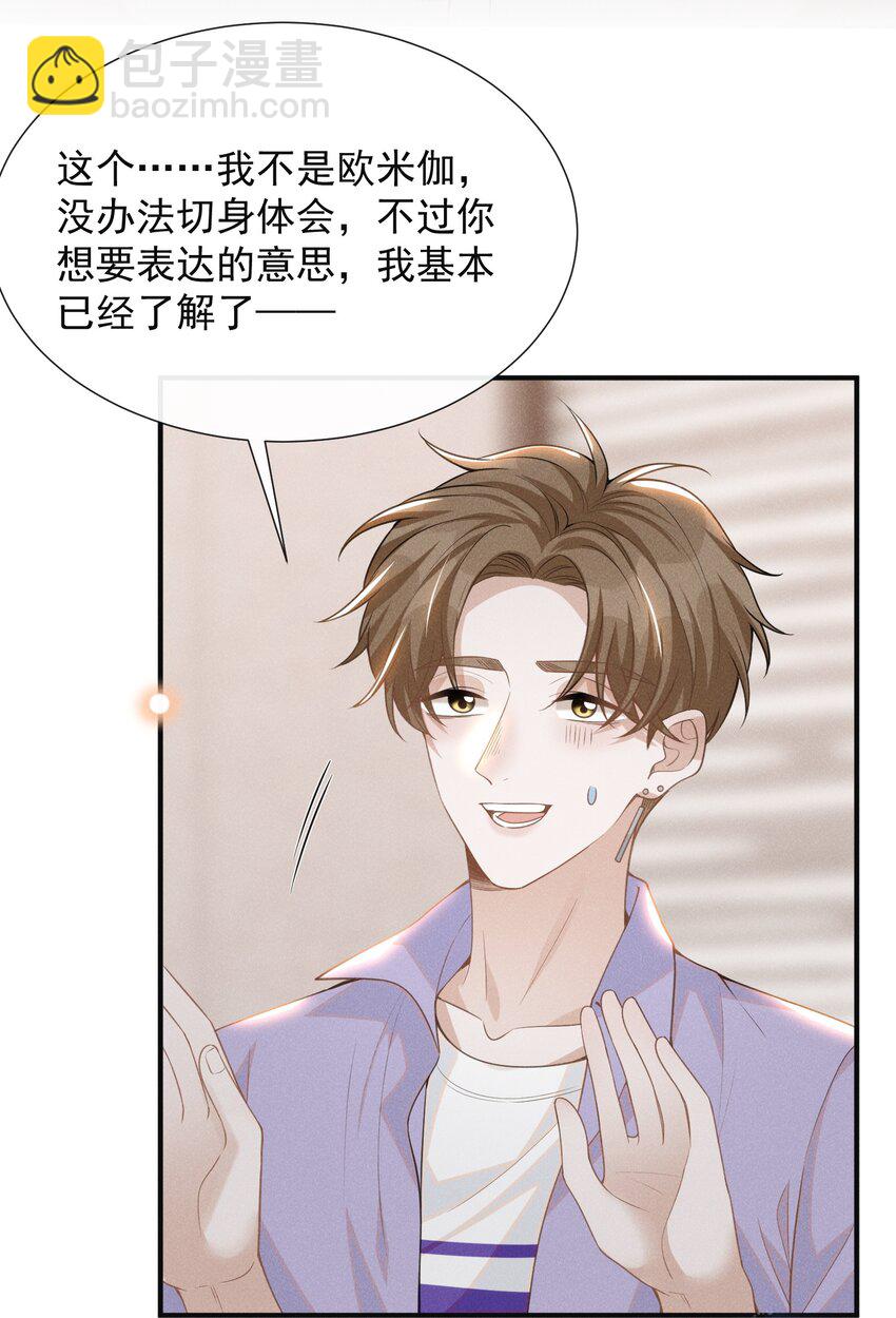 057 好心当成驴肝肺！4
