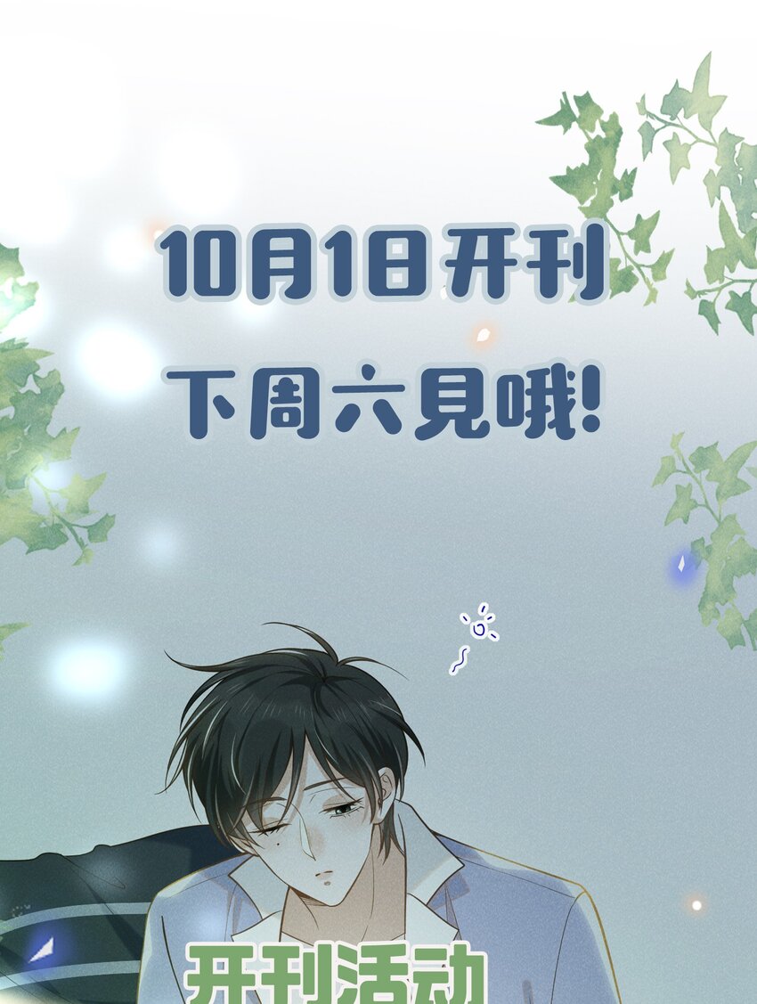 第六卷 下周回归！0