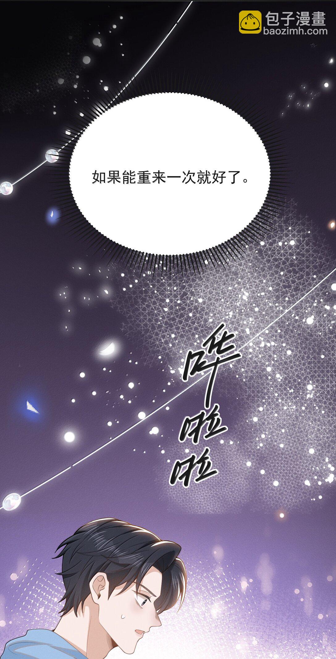 番外 生日礼物11