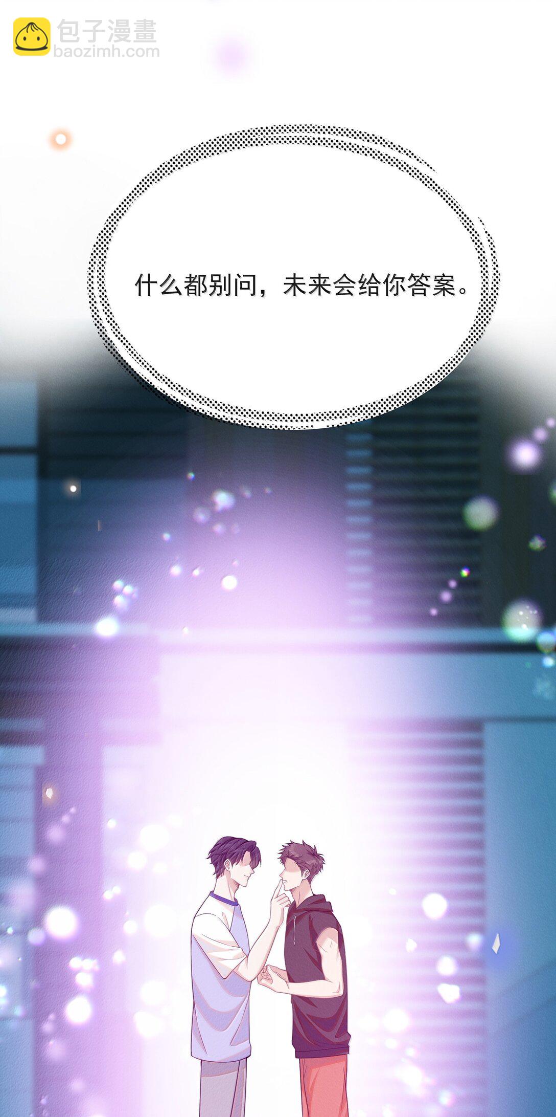 番外 生日礼物33