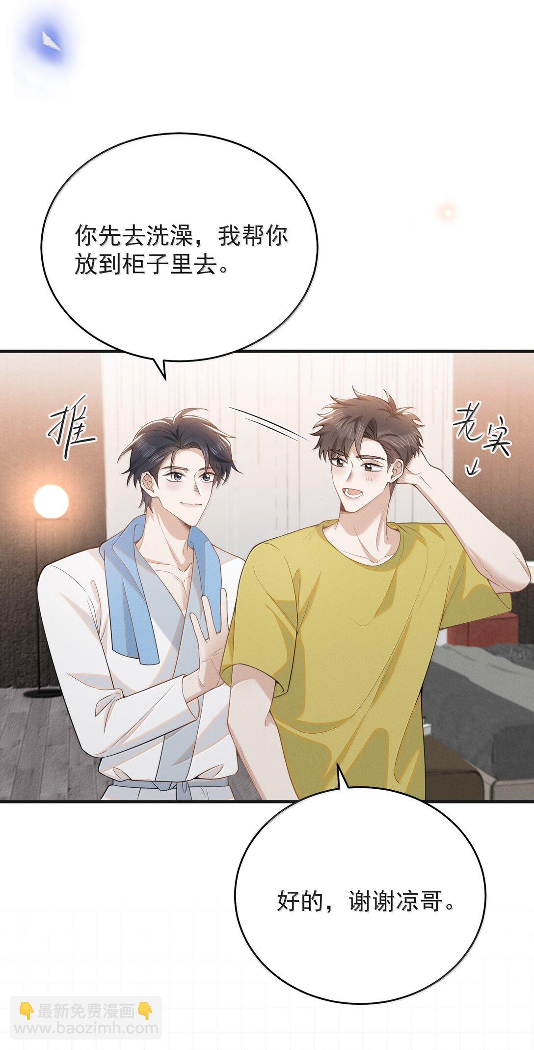 番外 生日礼物5