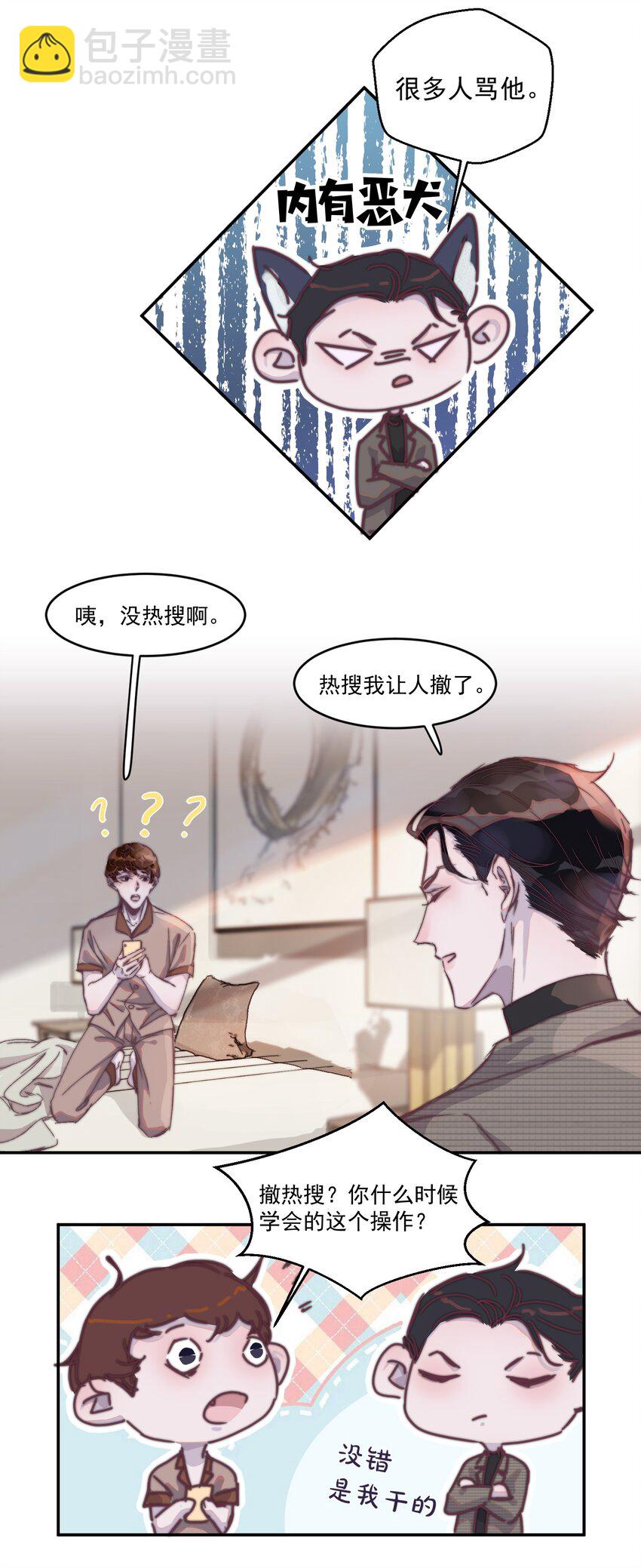 016 谢游爆发了！23