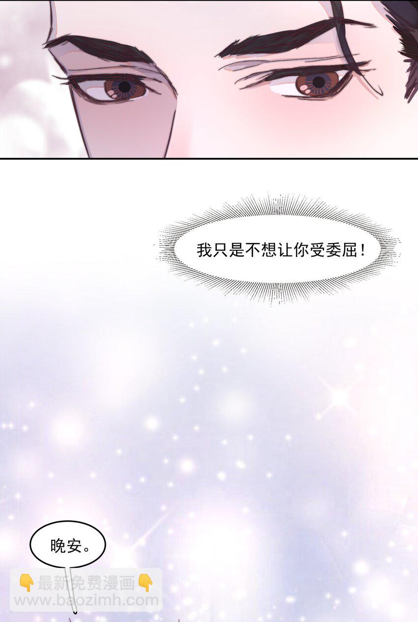 018 只是不想让你受委屈！26