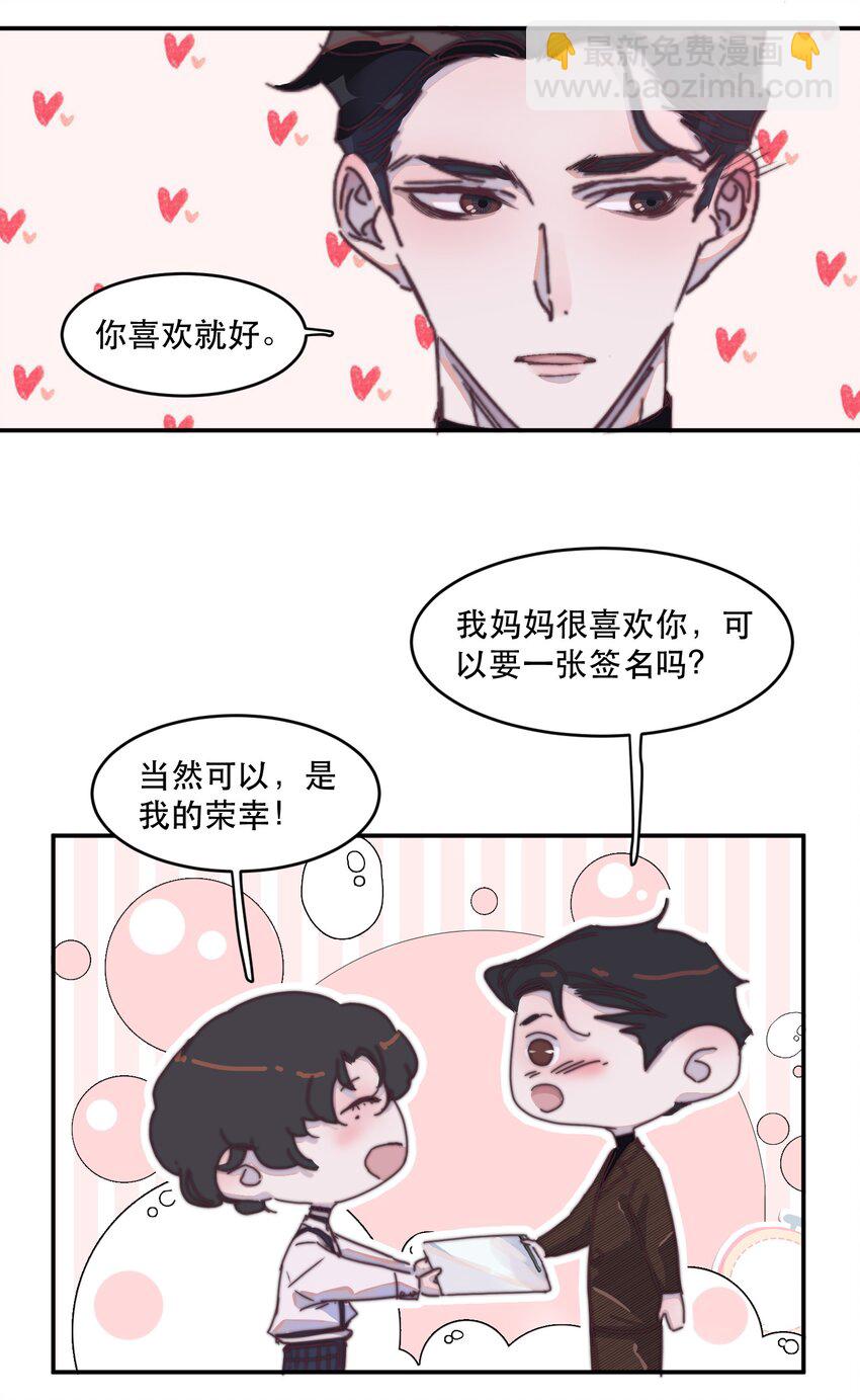 021 他那么喜欢我的糖吗？11
