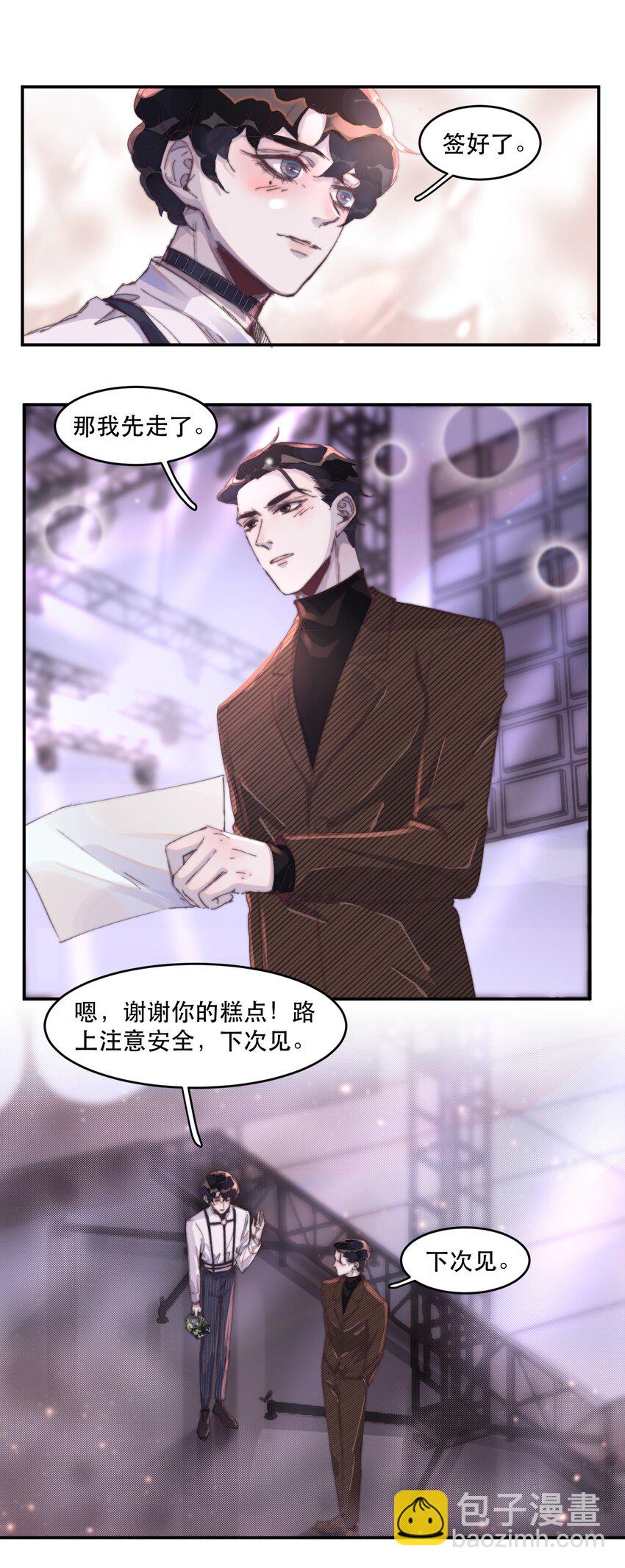 021 他那么喜欢我的糖吗？13