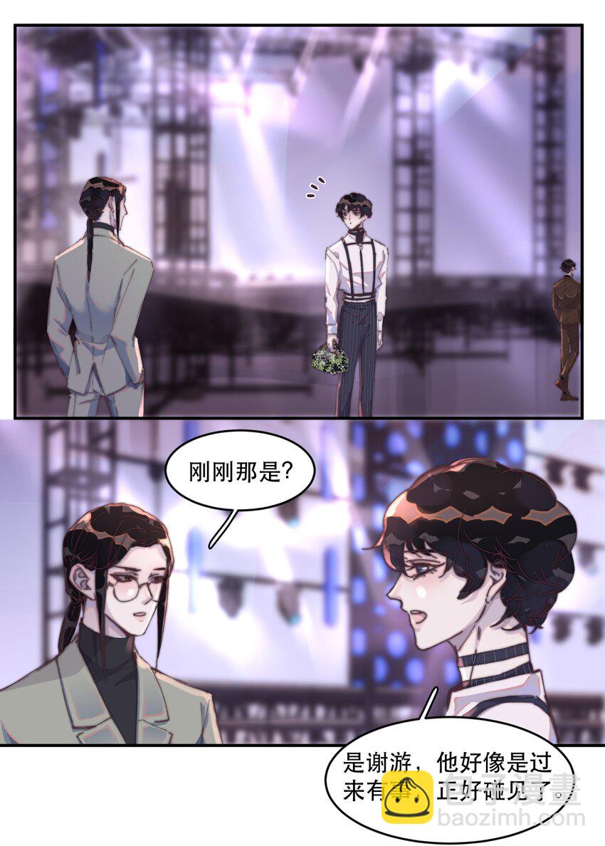 021 他那么喜欢我的糖吗？15