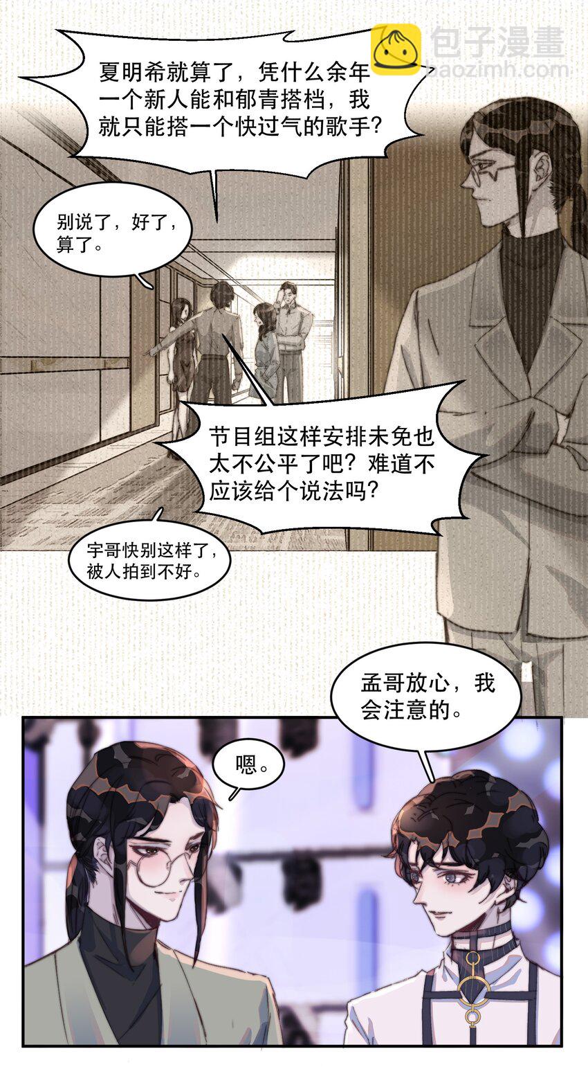 021 他那么喜欢我的糖吗？19