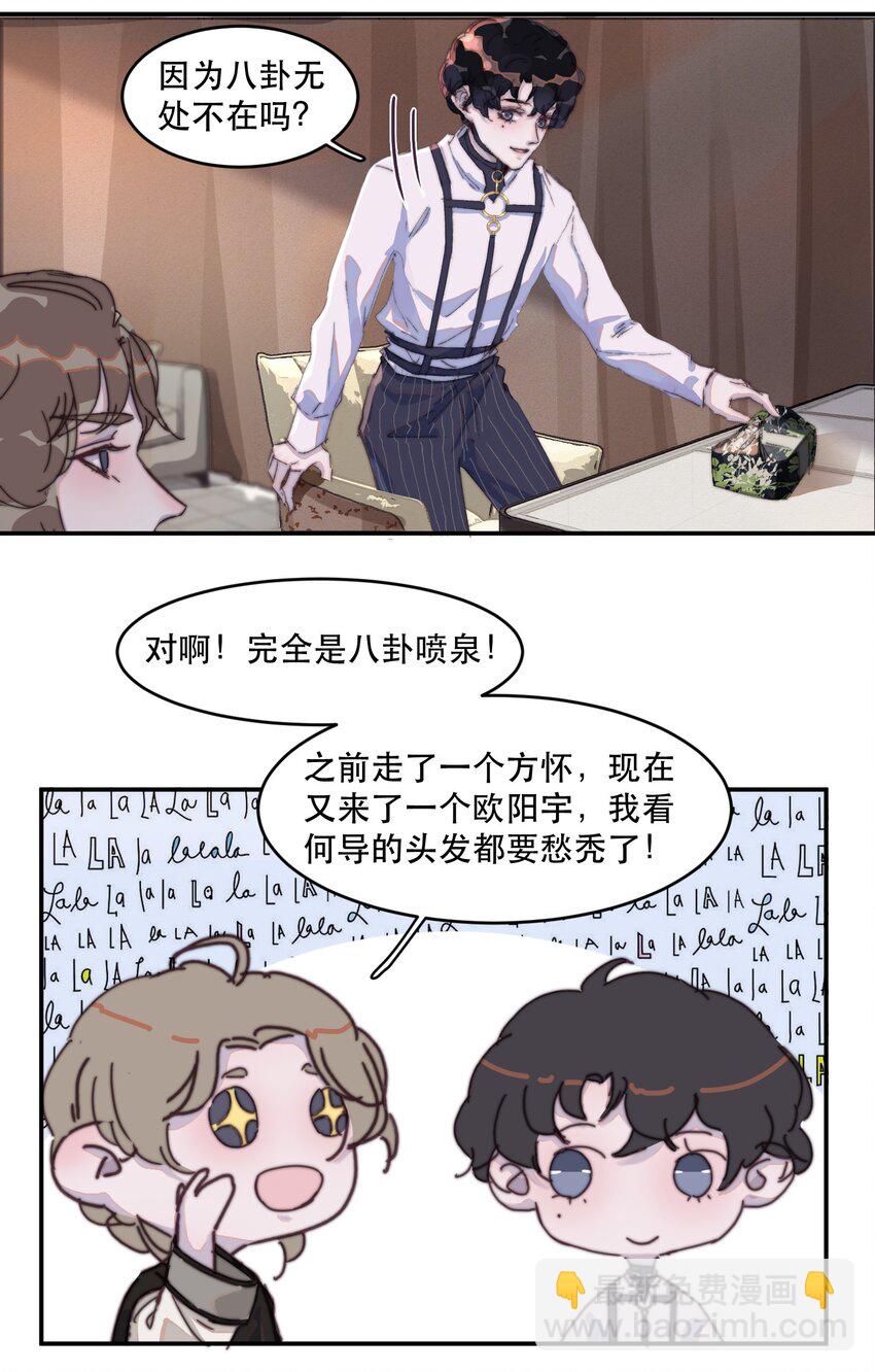 021 他那么喜欢我的糖吗？22