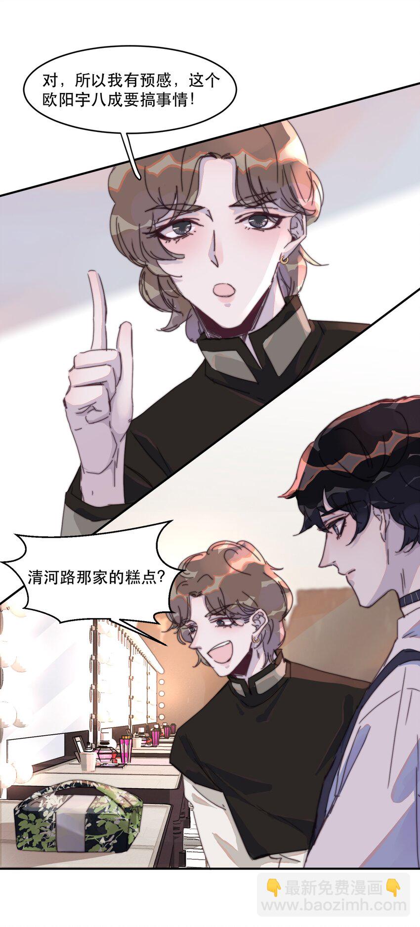 021 他那么喜欢我的糖吗？25