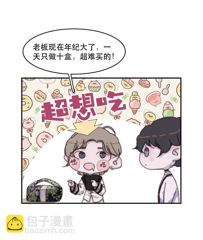 021 他那么喜欢我的糖吗？26