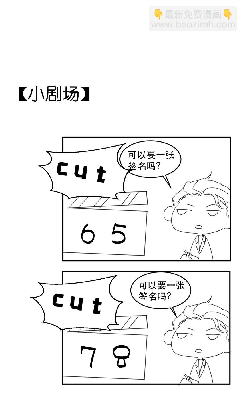 021 他那么喜欢我的糖吗？30