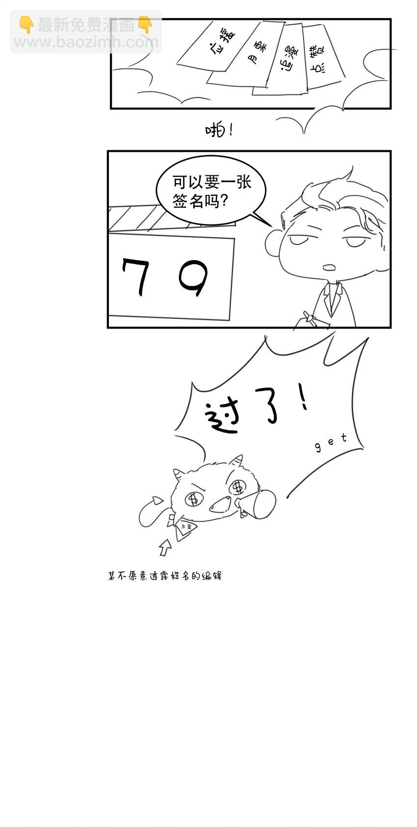 021 他那么喜欢我的糖吗？31