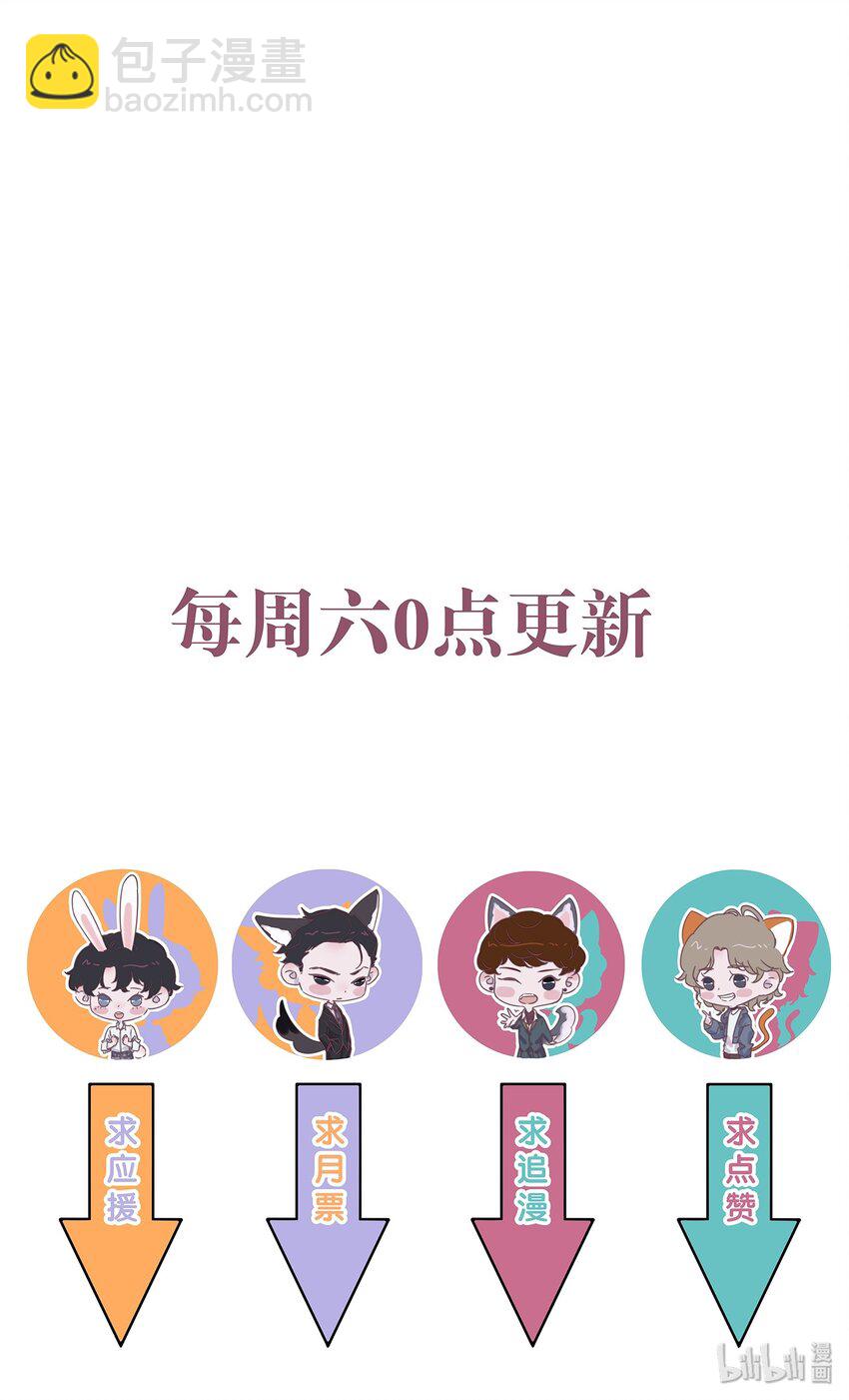 021 他那么喜欢我的糖吗？32