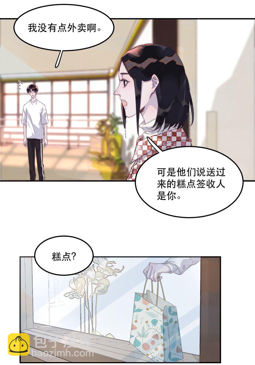 027 年年，你的外卖到了27