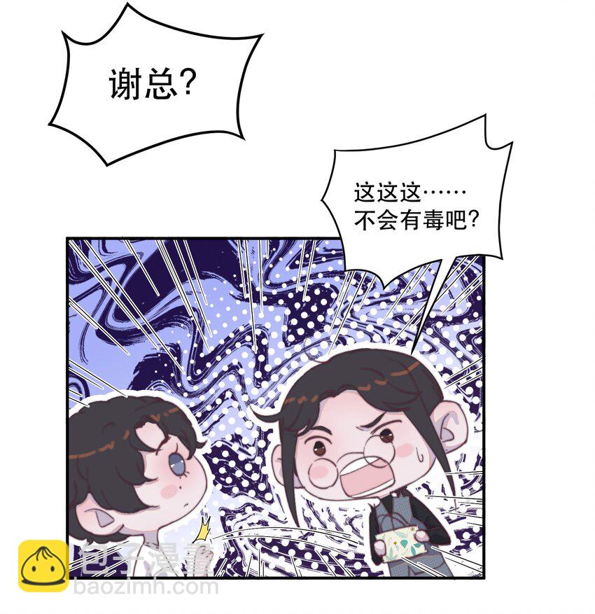 027 年年，你的外卖到了29