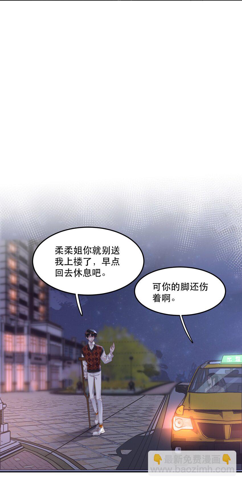 033 你怎么知道是我？10