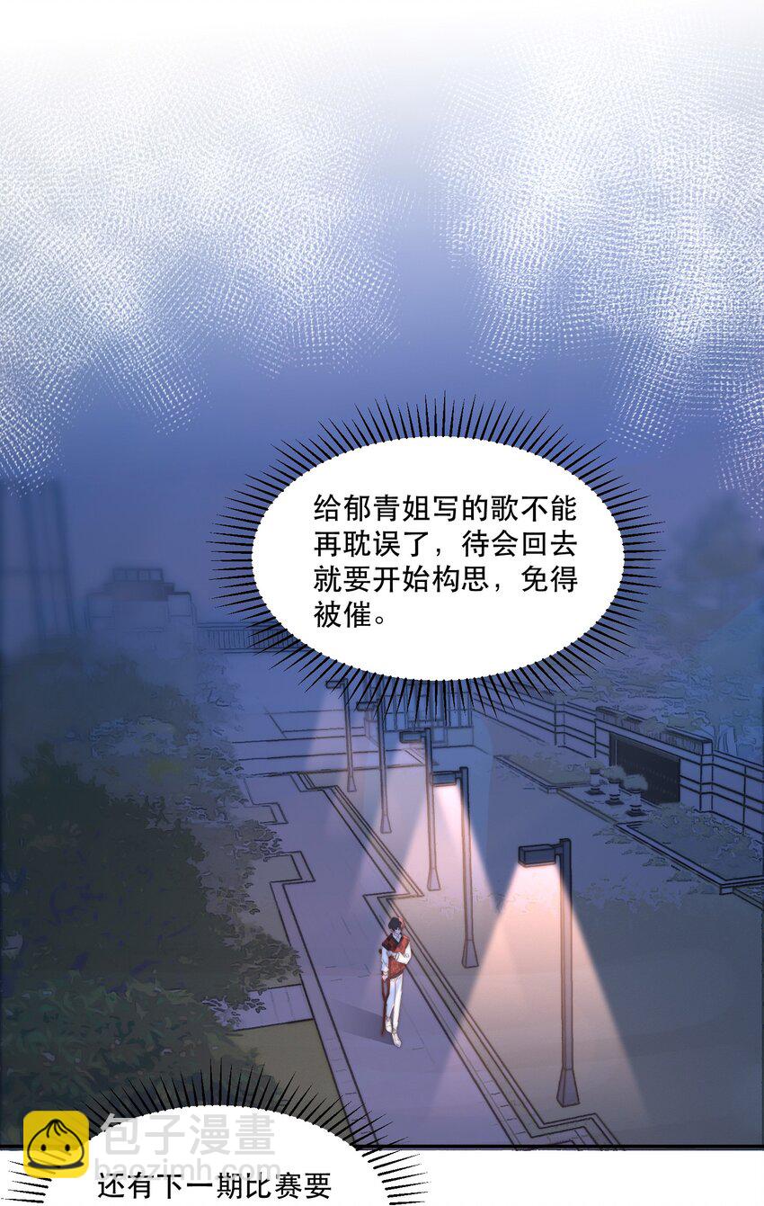 033 你怎么知道是我？12