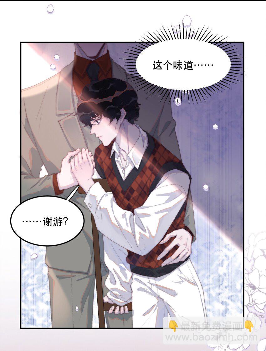 033 你怎么知道是我？16