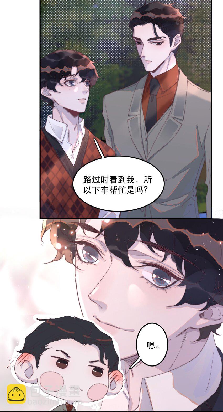 033 你怎么知道是我？19