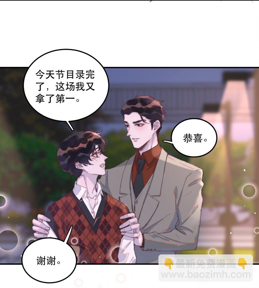 033 你怎么知道是我？20