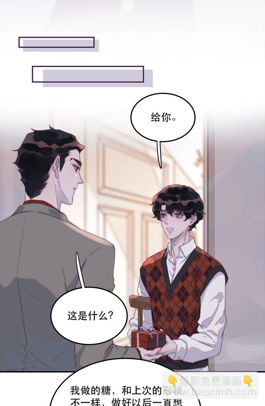 033 你怎么知道是我？24