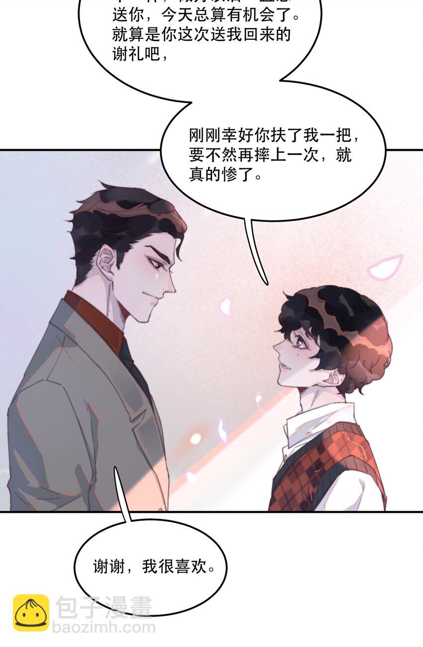 033 你怎么知道是我？25
