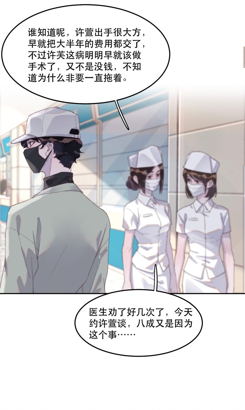 033 你怎么知道是我？29