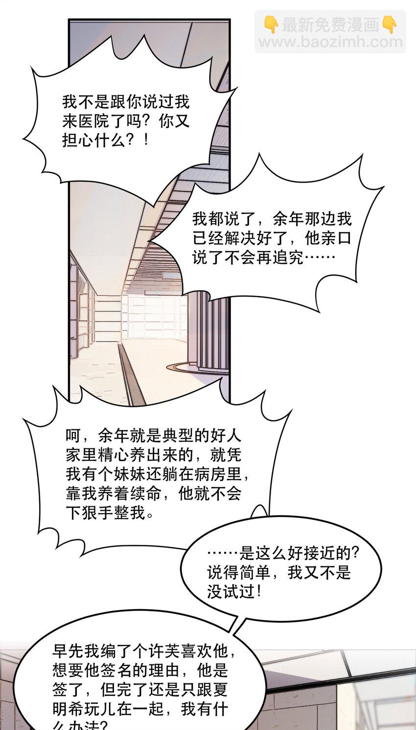 033 你怎么知道是我？31