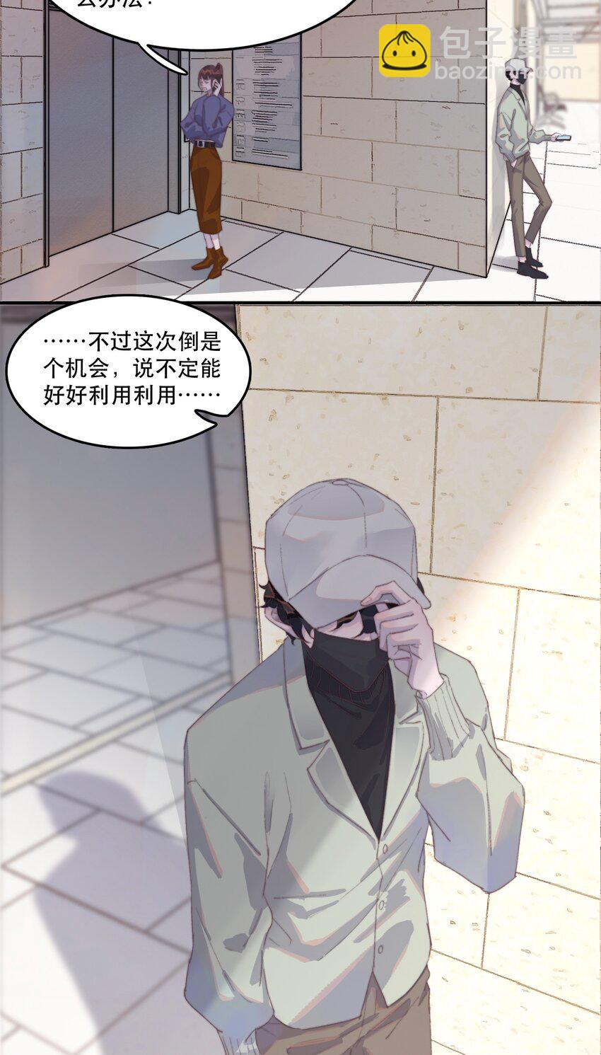 033 你怎么知道是我？32