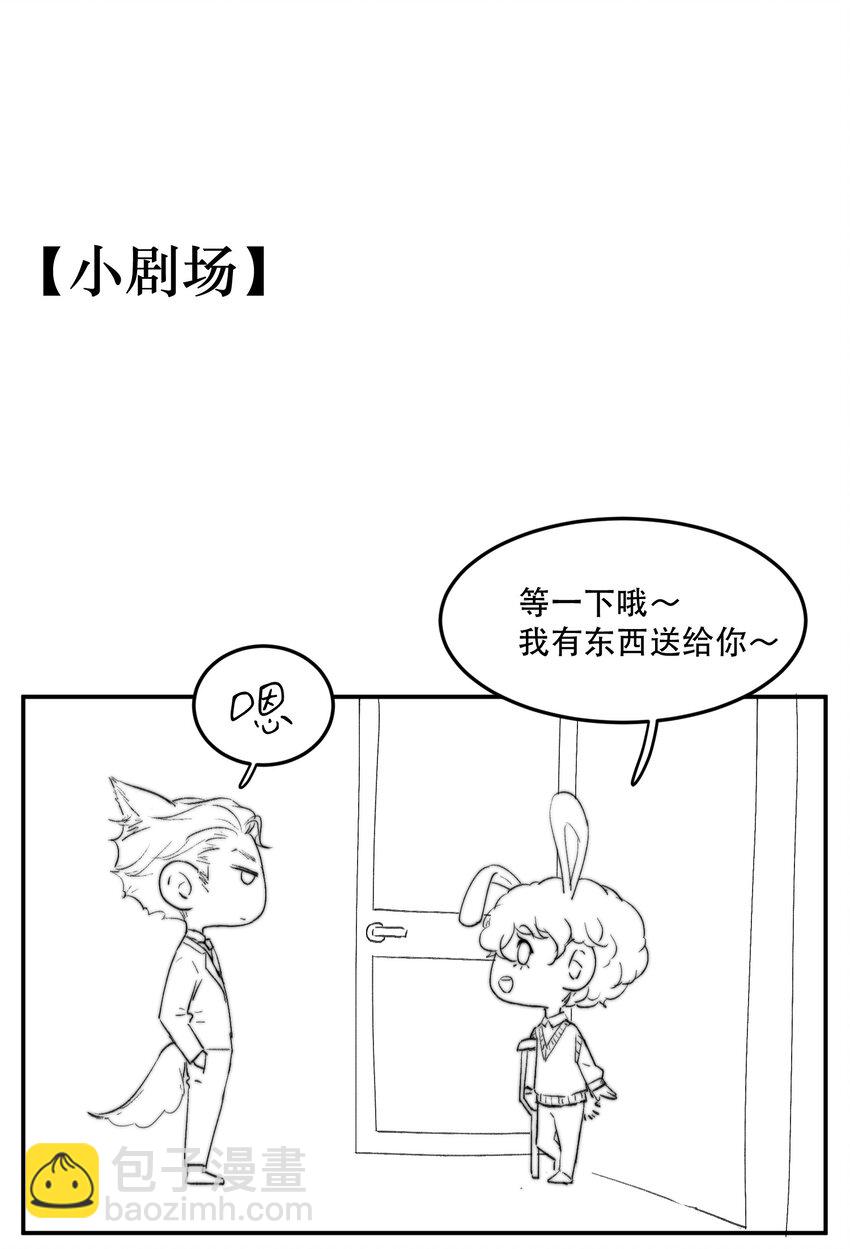 033 你怎么知道是我？34