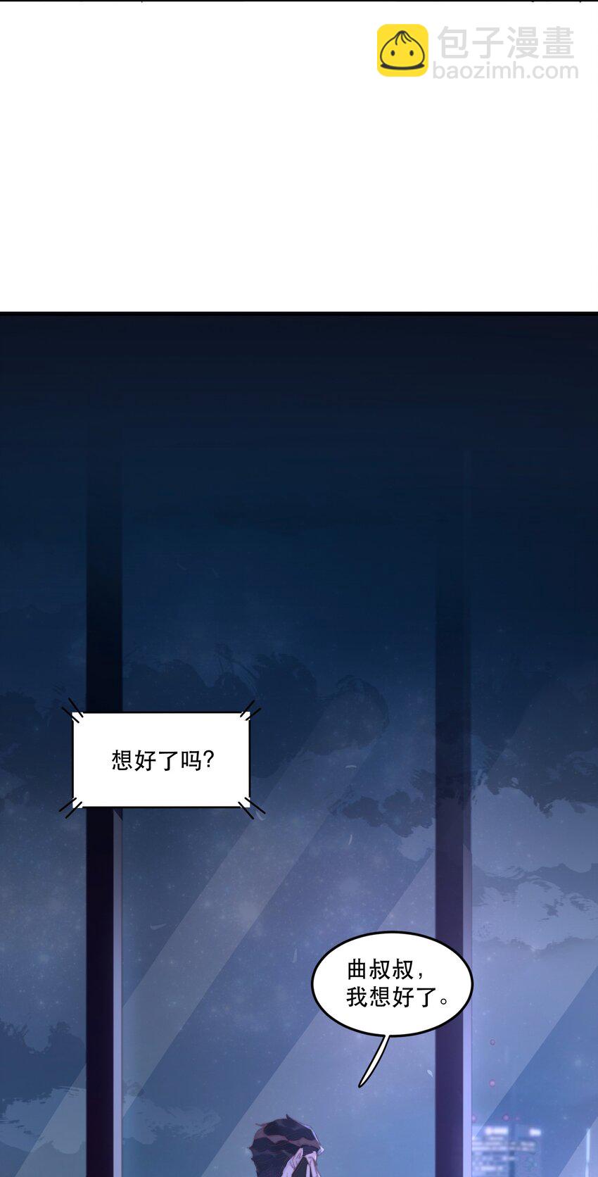 033 你怎么知道是我？5