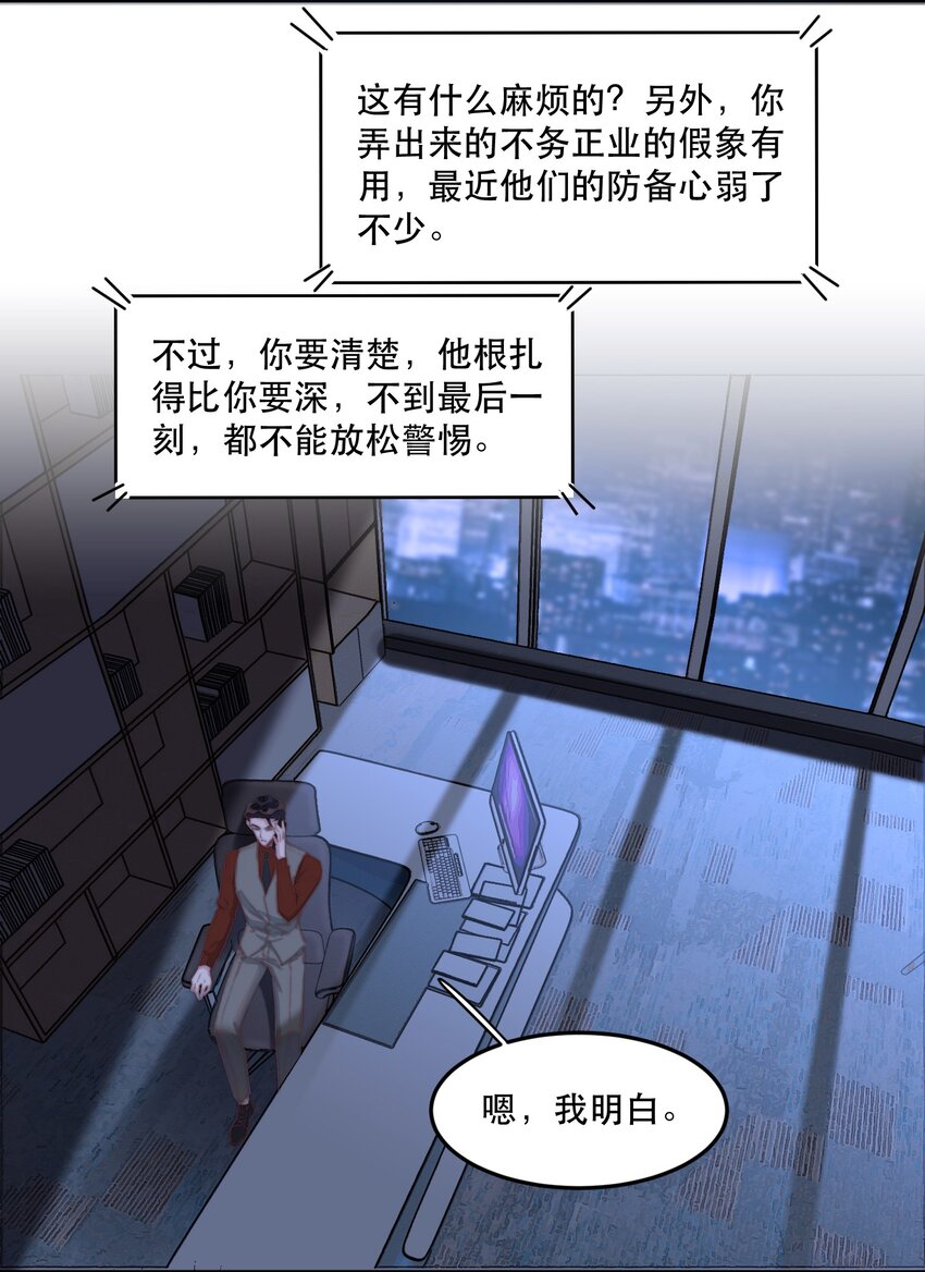 033 你怎么知道是我？7