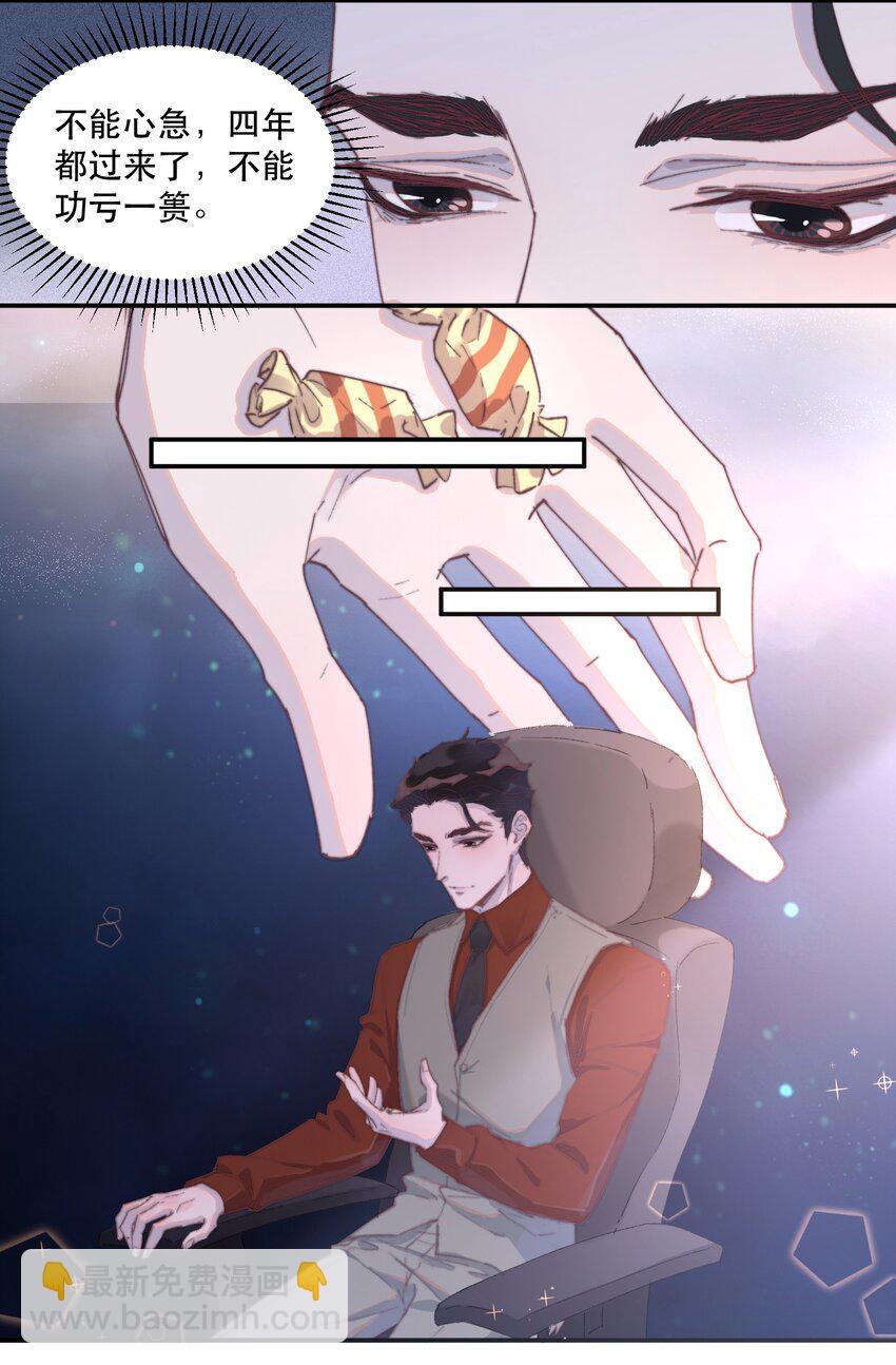 033 你怎么知道是我？8