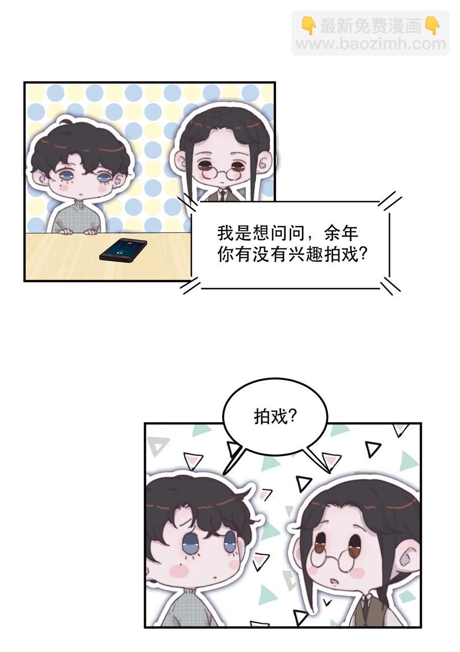 040 愿君平安！10