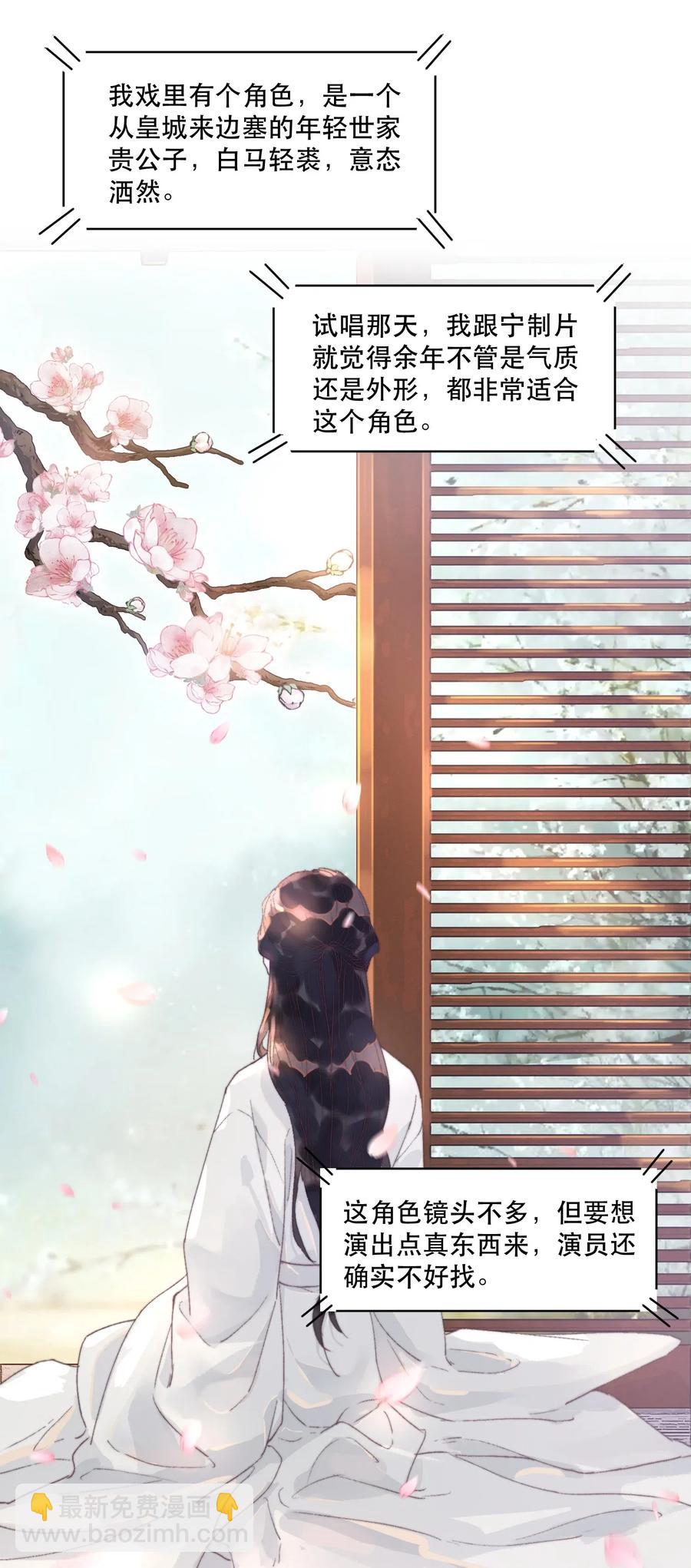 040 愿君平安！11