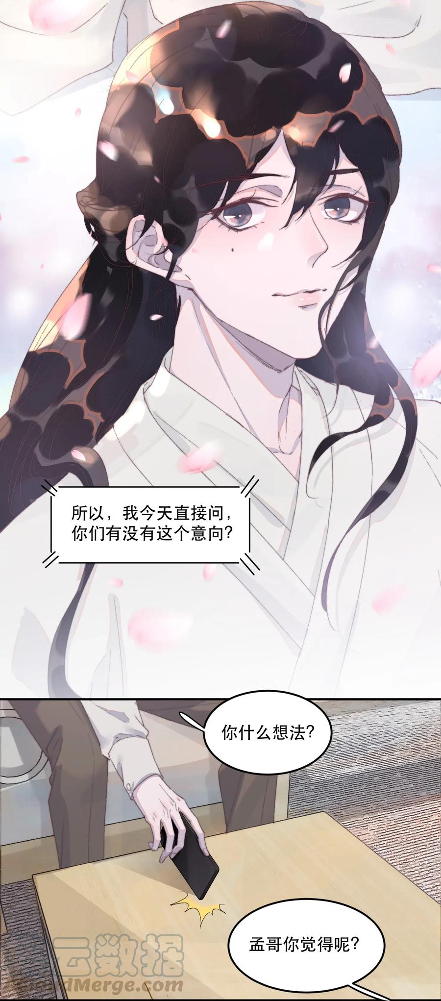 040 愿君平安！12
