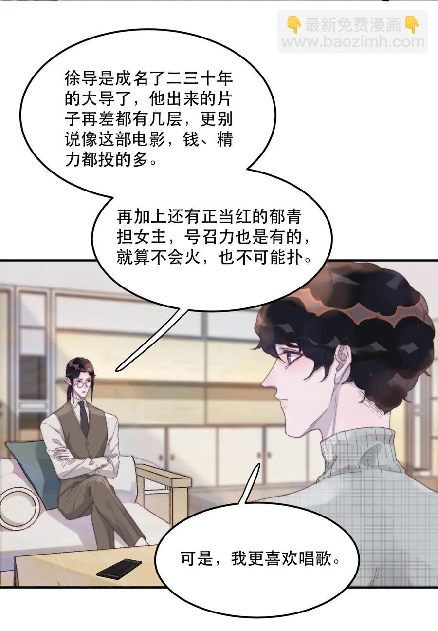 040 愿君平安！13