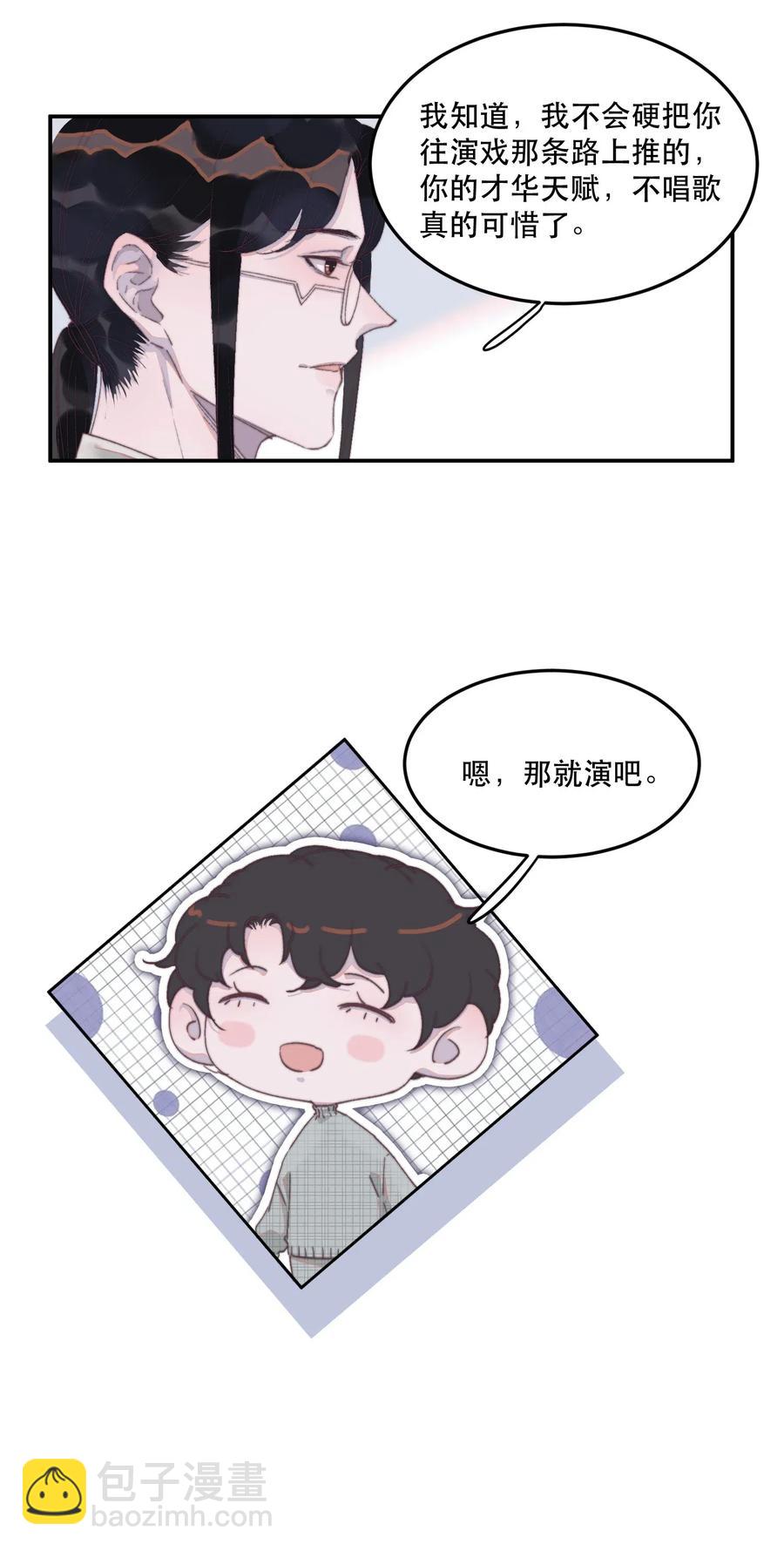 040 愿君平安！14