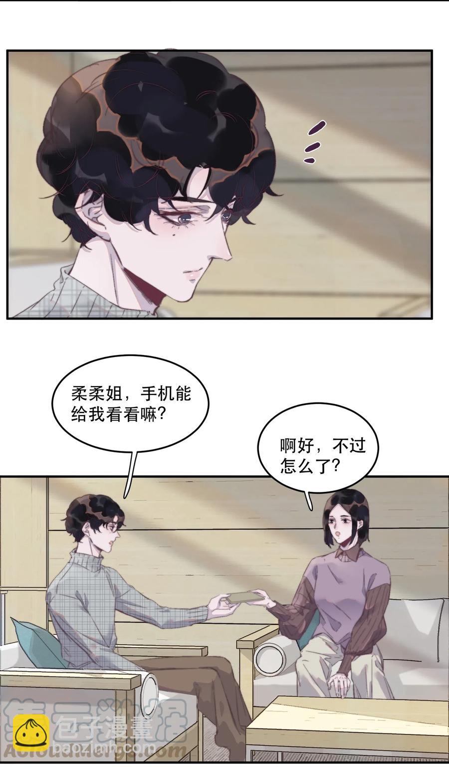 040 愿君平安！18