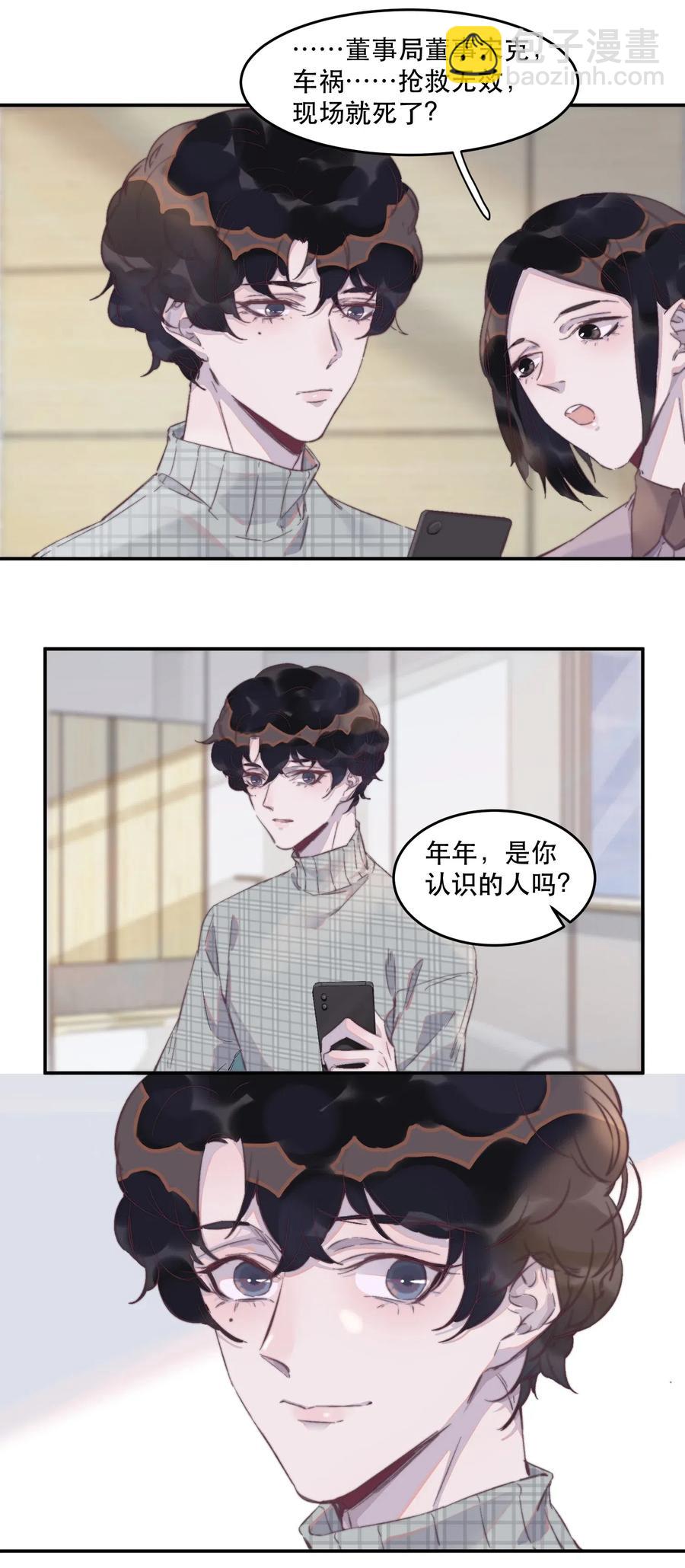 040 愿君平安！19