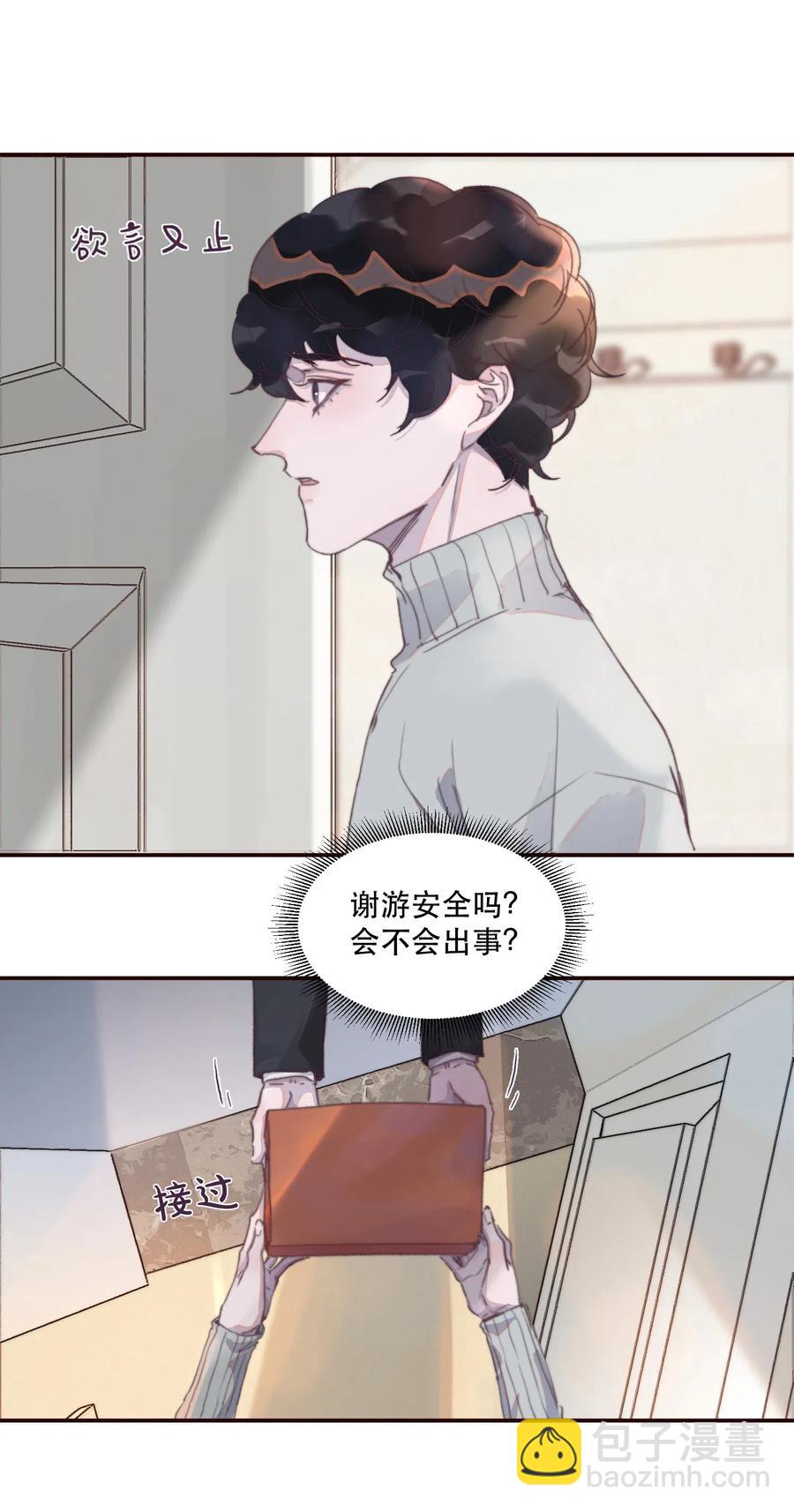 040 愿君平安！23