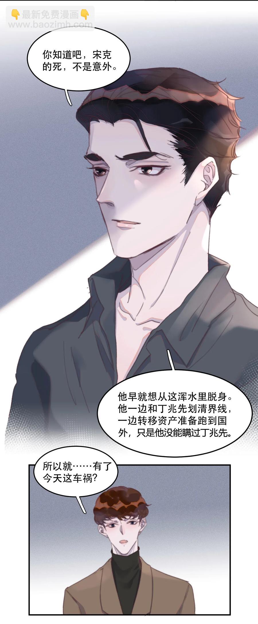 040 愿君平安！26