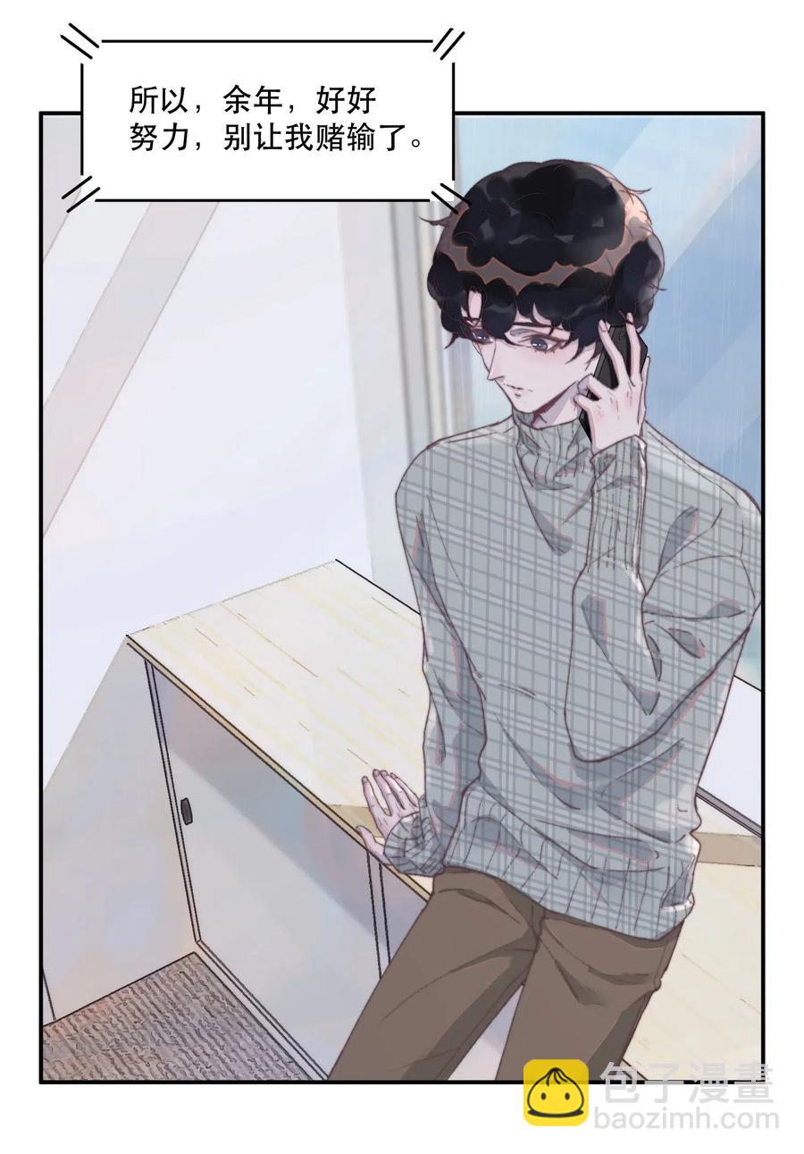 040 愿君平安！7