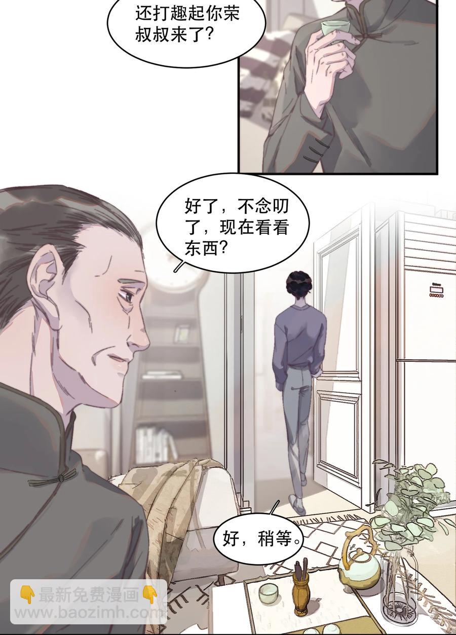 058 这个总裁真可爱11