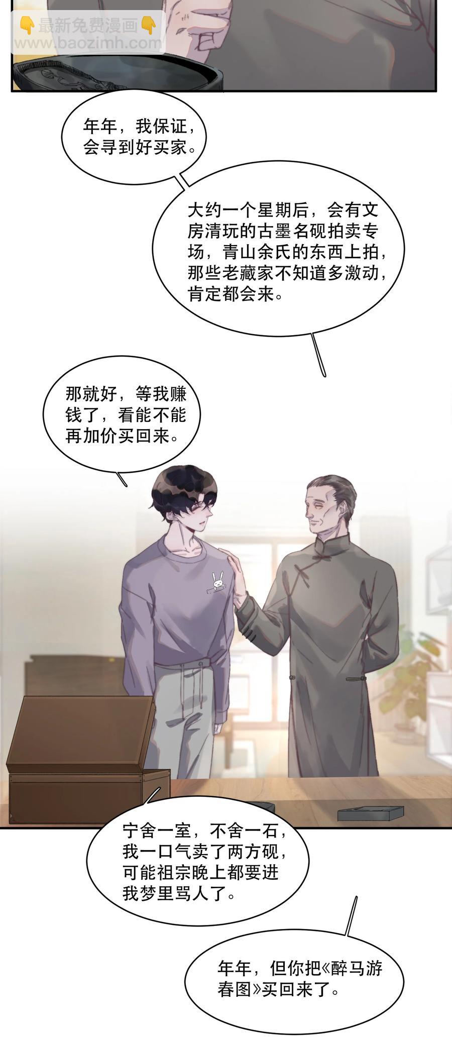 058 这个总裁真可爱13