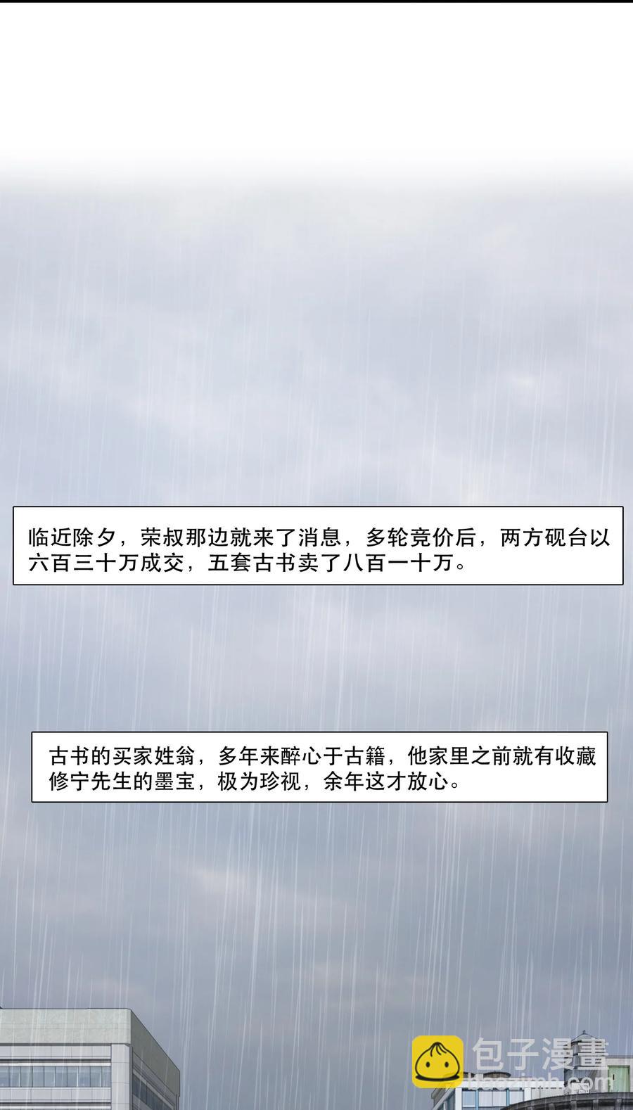 058 这个总裁真可爱15