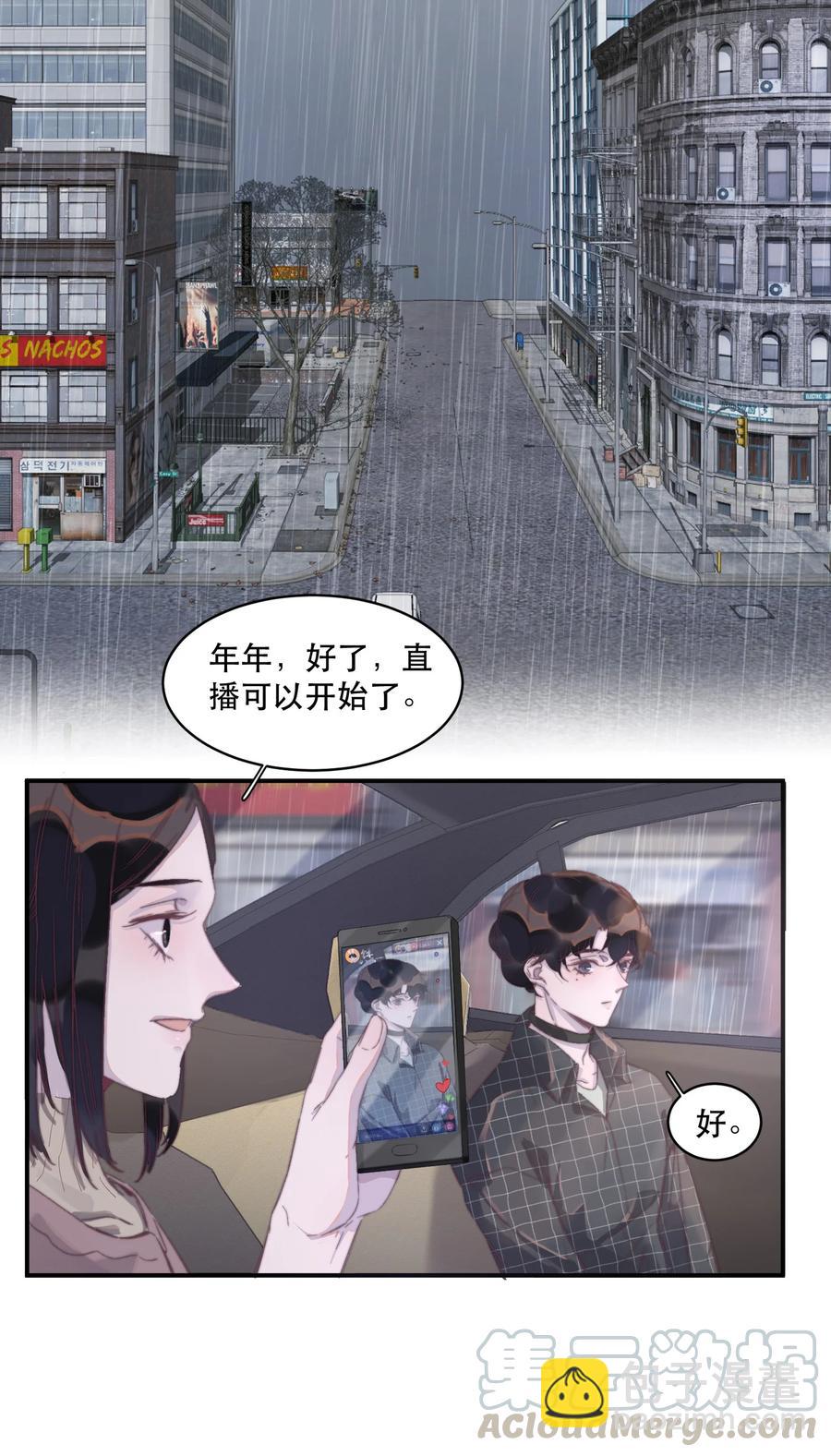 058 这个总裁真可爱16