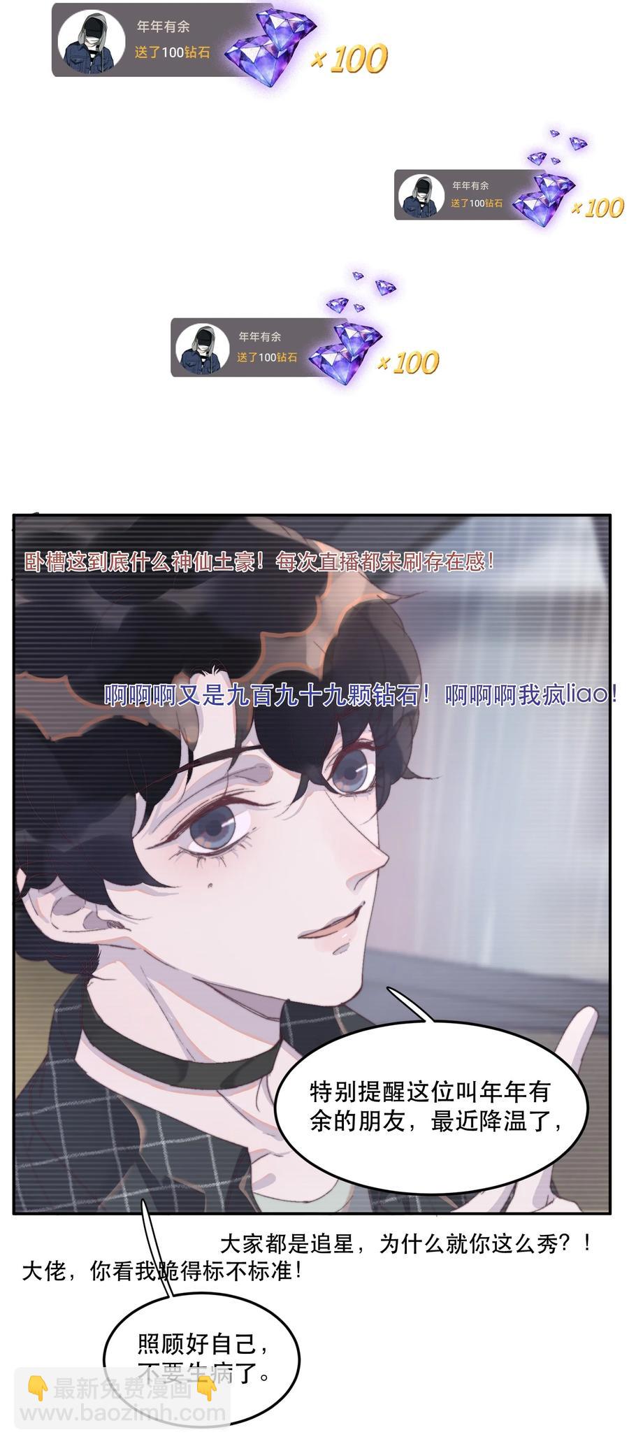 058 这个总裁真可爱19