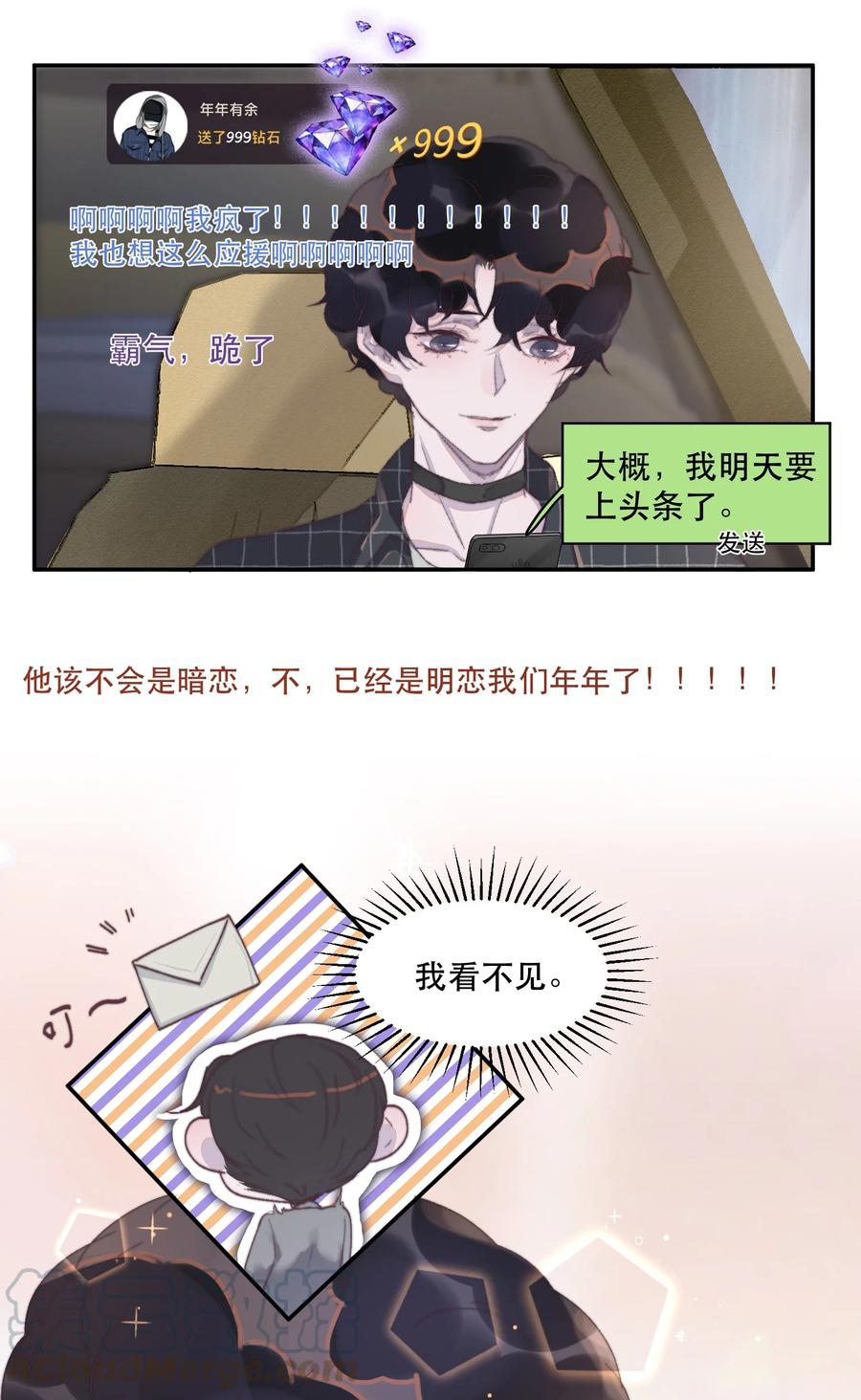 058 这个总裁真可爱20
