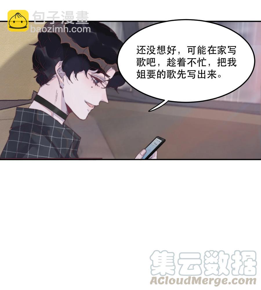 058 这个总裁真可爱26